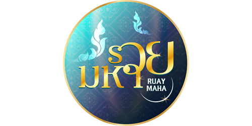 RuayMaha  เพราะความมั่งคั่งไม่ใช่เรื่องบังเอิญ